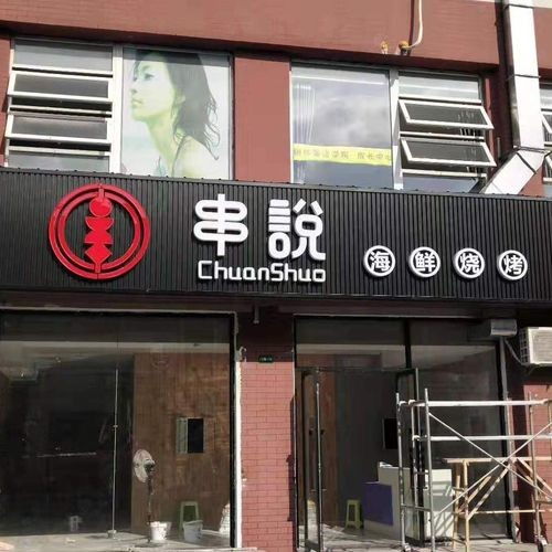 圖 北京專業(yè)廣告燈箱制作,led發(fā)光字門頭發(fā)光字制作工廠 北京噴繪招牌