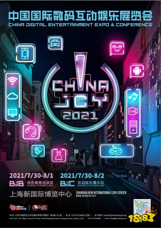 熱力綻放,熱云數據確認參展2021 chinajoy btob