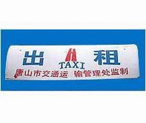 丹陽市界牌鎮鴻騰汽車配件廠 專注汽車配件與廣告設施，助力城市公共交通