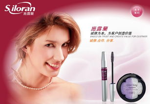 施露蘭化妝品加盟 開啟美麗事業(yè)新篇章